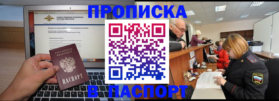 временная регистрация адрес в Юрюзани
