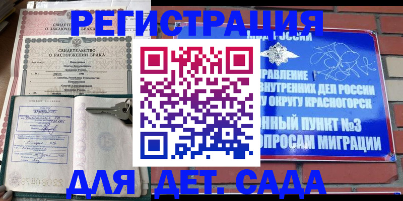 прописка от собственника в Юрюзани